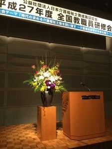 ホテルイースト２１にお届けしました。｜「プチ・ブーケ」　（東京都江戸川区の花キューピット加盟店 花屋）のブログ